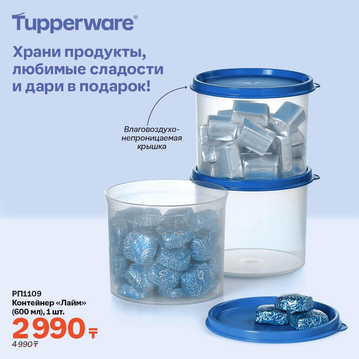 Hộp tròn Tupperware 600ml đa năng, nắp kín, chất liệu an toàn, tiện bảo quản thực phẩm, giá khuyến mãi 55k/hộp.